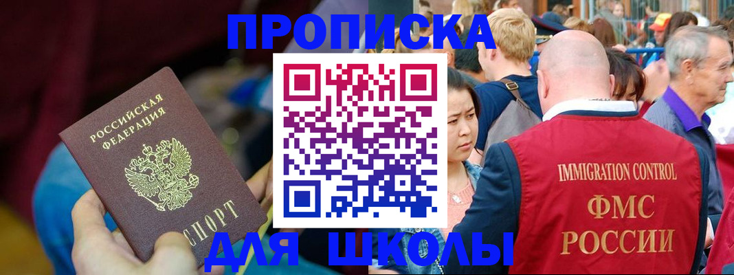 временная регистрация 2025 в Торжоке