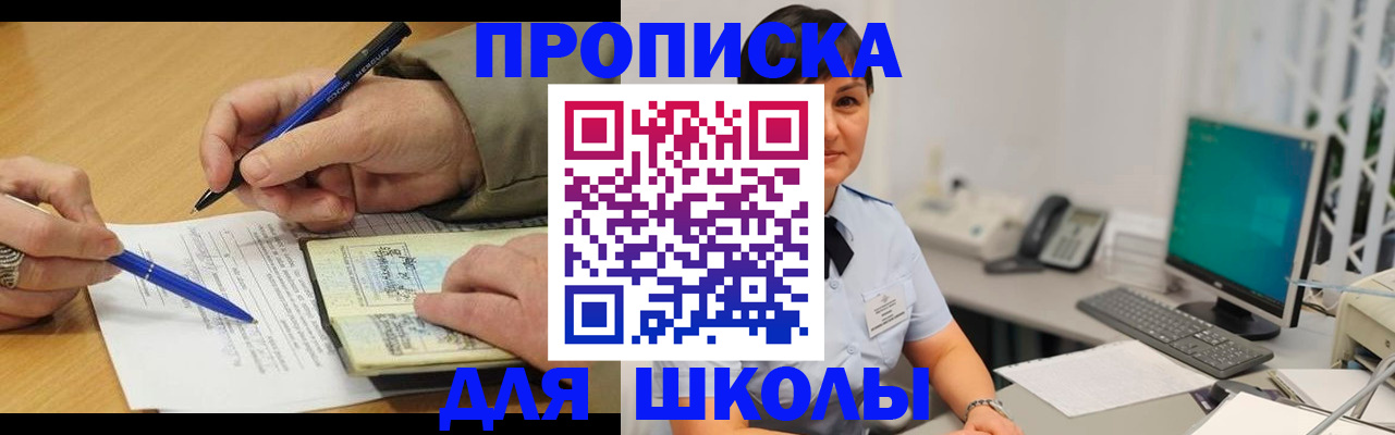 временная регистрация в Торжоке