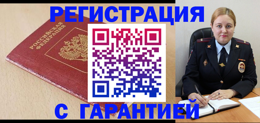 временная регистрация поиск в Торжоке